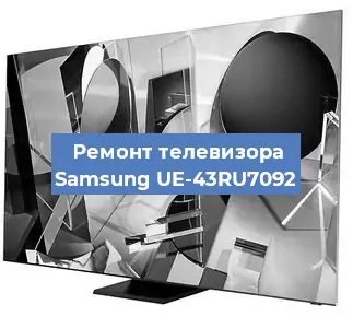 Замена процессора на телевизоре Samsung UE-43RU7092 в Самаре